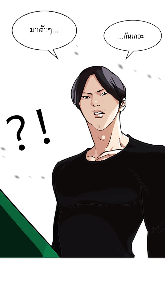 อ่านการ์ตูน Lookism 91 ภาพที่ 67