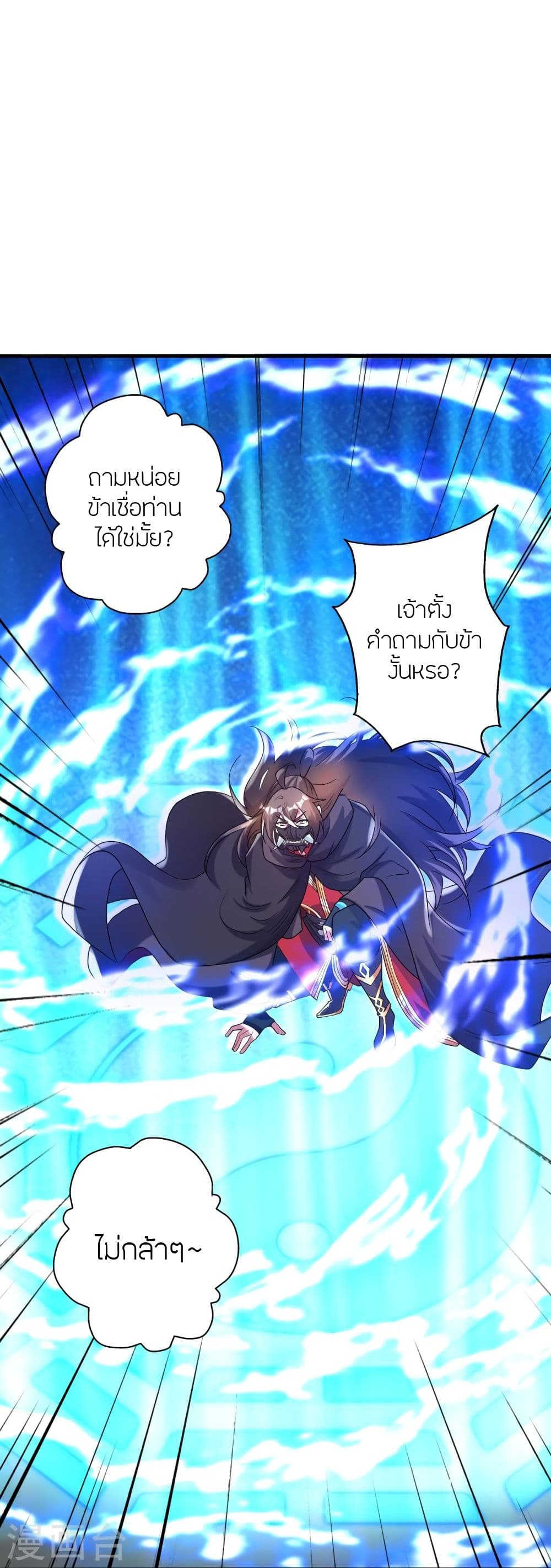 อ่านการ์ตูน Banished Disciple’s Counterattack 339 ภาพที่ 6