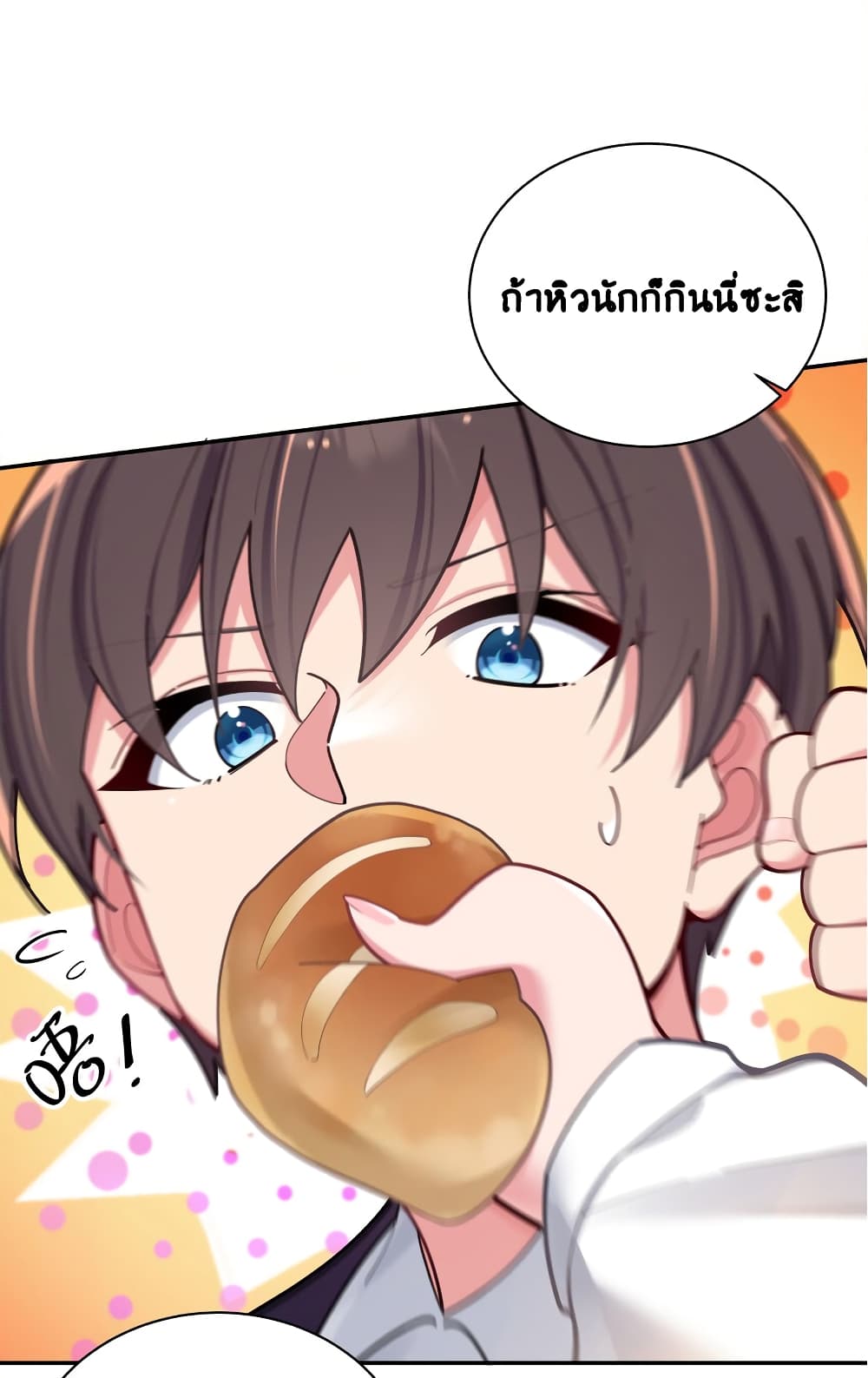 อ่านการ์ตูน Fake Girlfriend? My Fault? 37 ภาพที่ 16