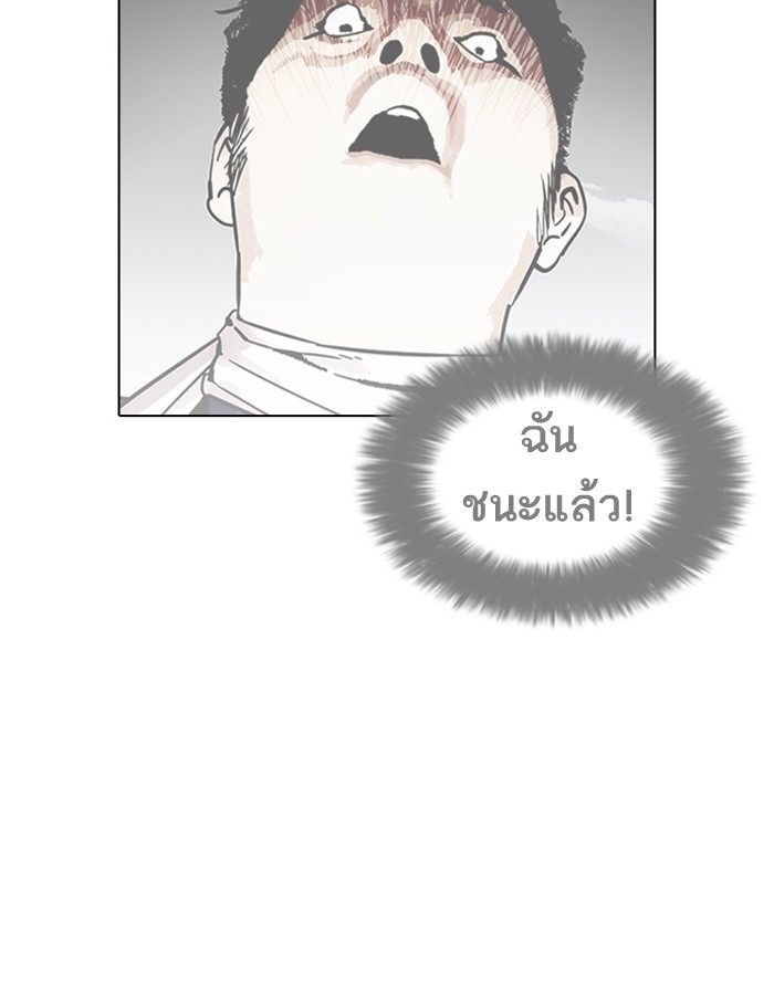 อ่านการ์ตูน Lookism 185 ภาพที่ 116