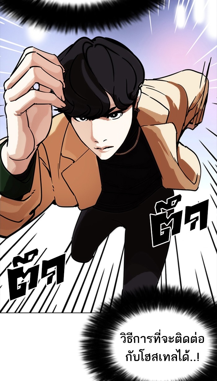 อ่านการ์ตูน Lookism 223 ภาพที่ 120