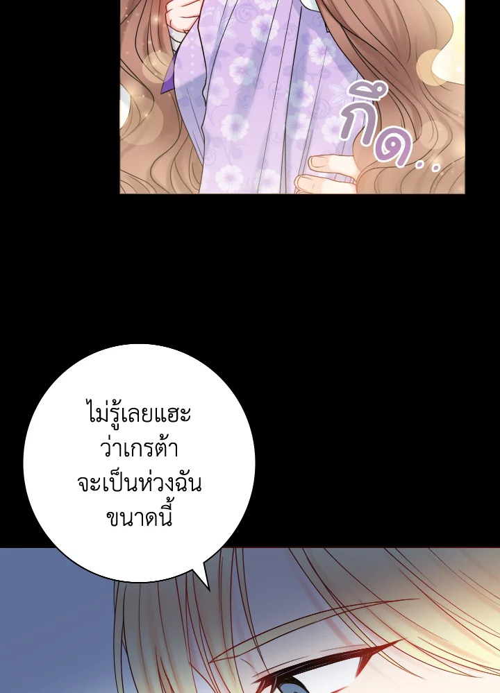 อ่านการ์ตูน Sickly Husband’s Contractual Wife 19 ภาพที่ 46