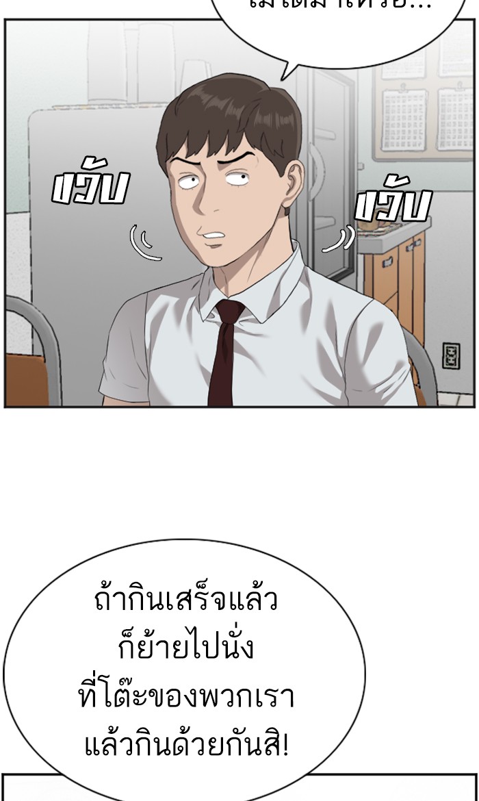 อ่านการ์ตูน Bad Guy 89 ภาพที่ 68