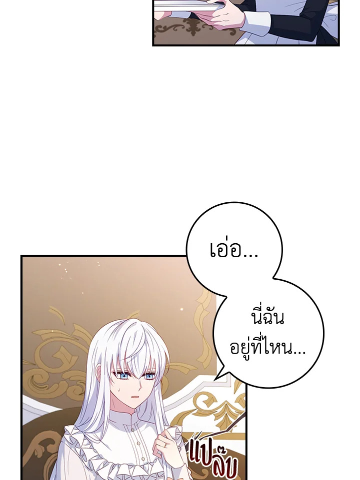 อ่านการ์ตูน Fakes Don’t Want To Be Real 17 ภาพที่ 9