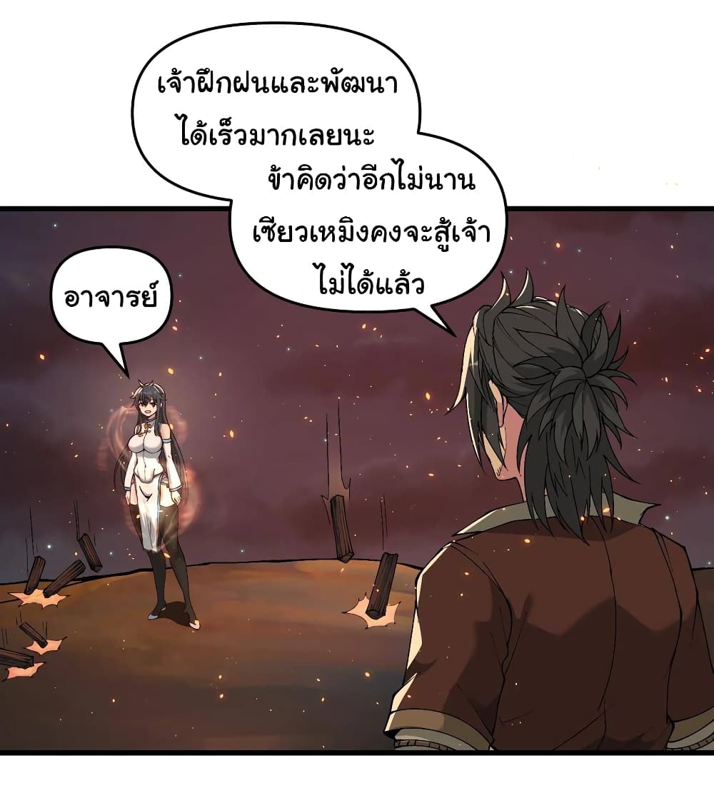 อ่านการ์ตูน I Have Been Cutting Wood for 10 Years and Suddenly a Beautiful Girl Asks to Be a Disciple 15 ภาพที่ 49