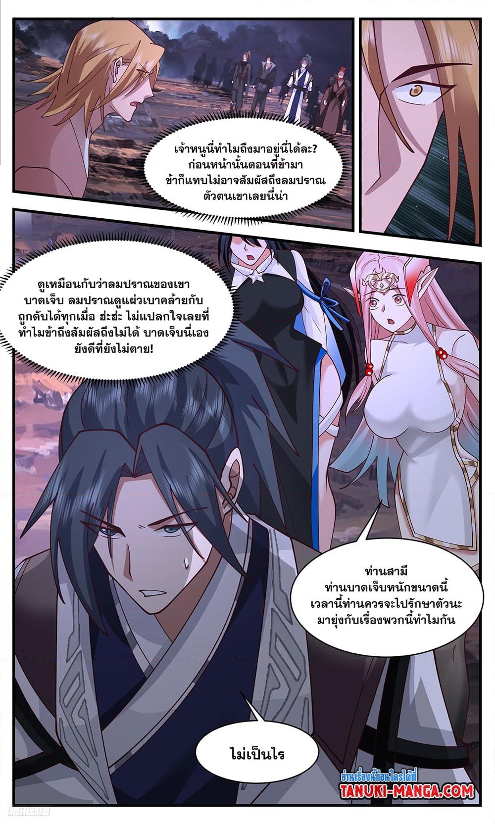 อ่านการ์ตูน Martial Peak 3353 ภาพที่ 6