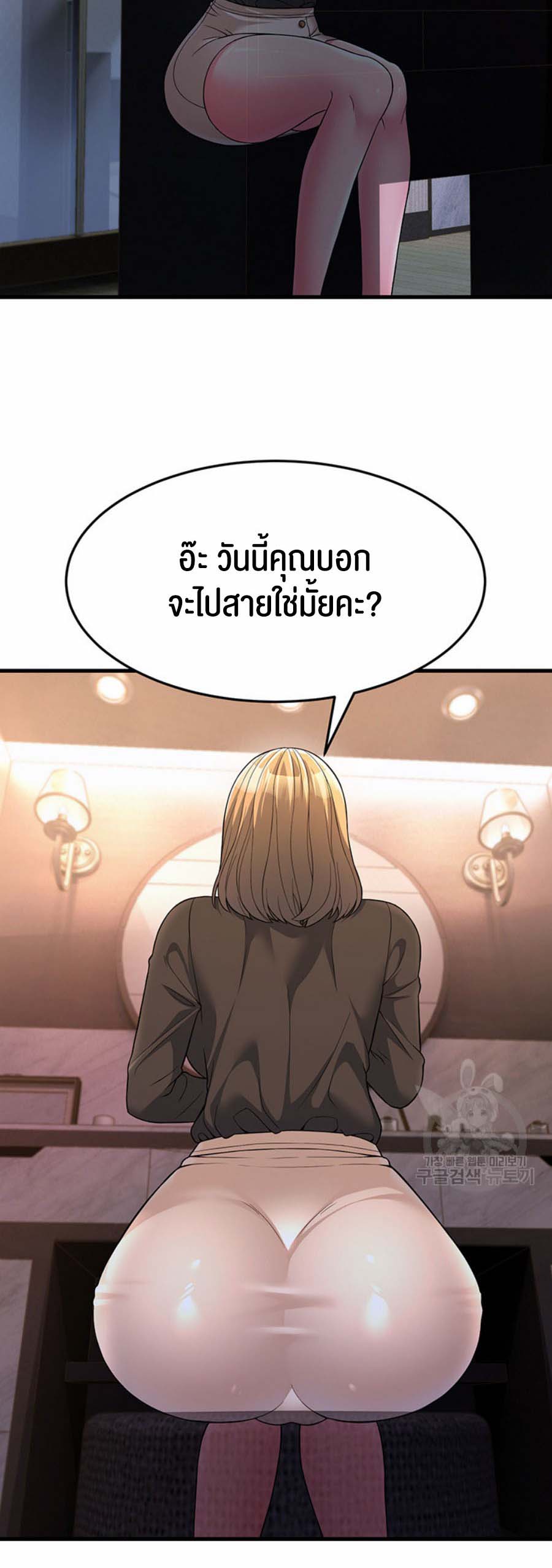 อ่านการ์ตูน Mother-in-Law Bends To My Will 8 ภาพที่ 18