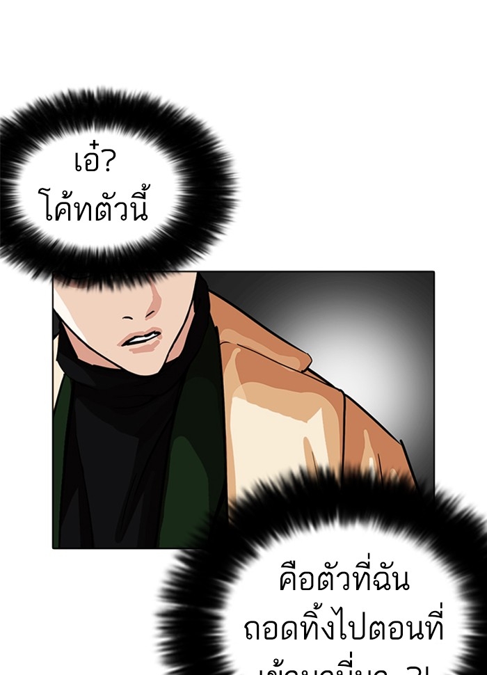 อ่านการ์ตูน Lookism 229 ภาพที่ 168