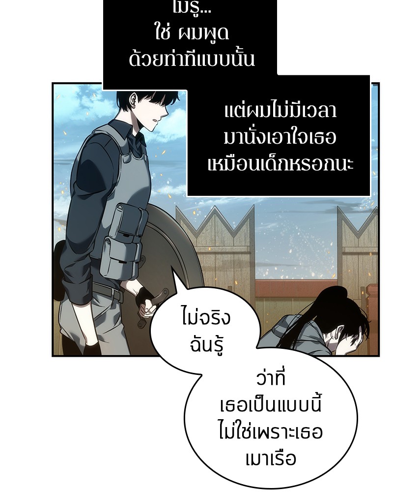 อ่านการ์ตูน Omniscient Reader 40 ภาพที่ 21