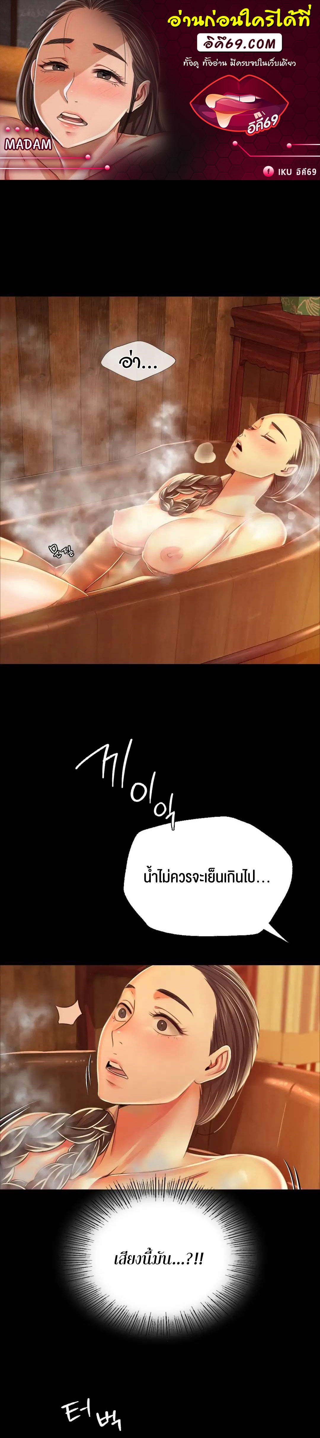 อ่านการ์ตูน Madam 58 ภาพที่ 1