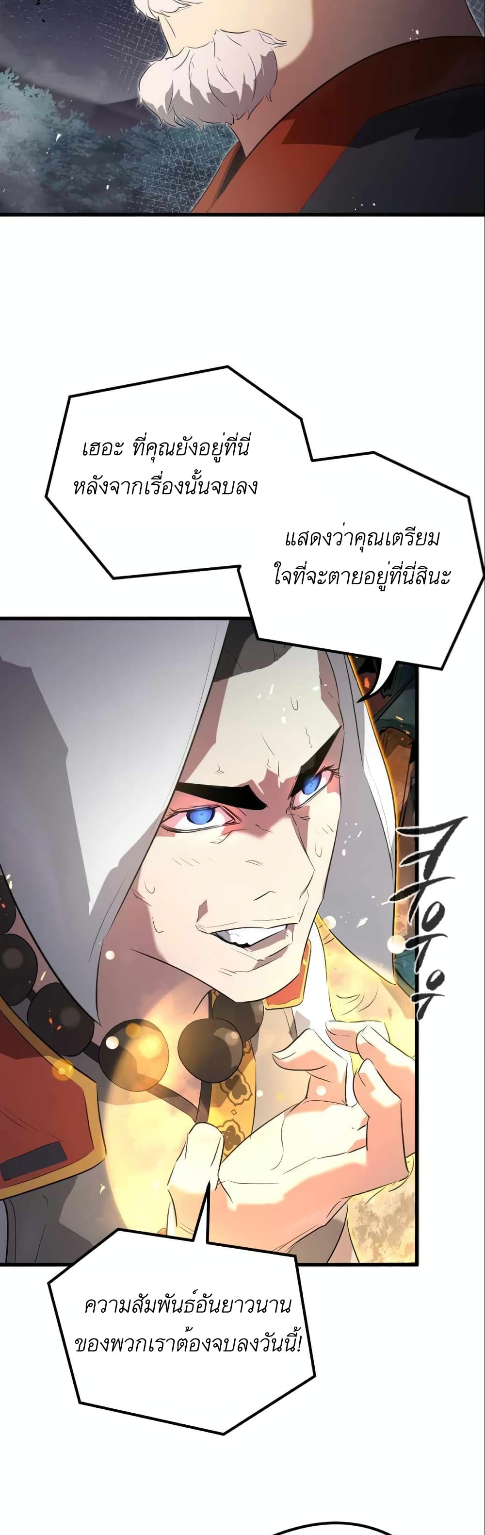 อ่านการ์ตูน Phantom Spirit King 8 ภาพที่ 23