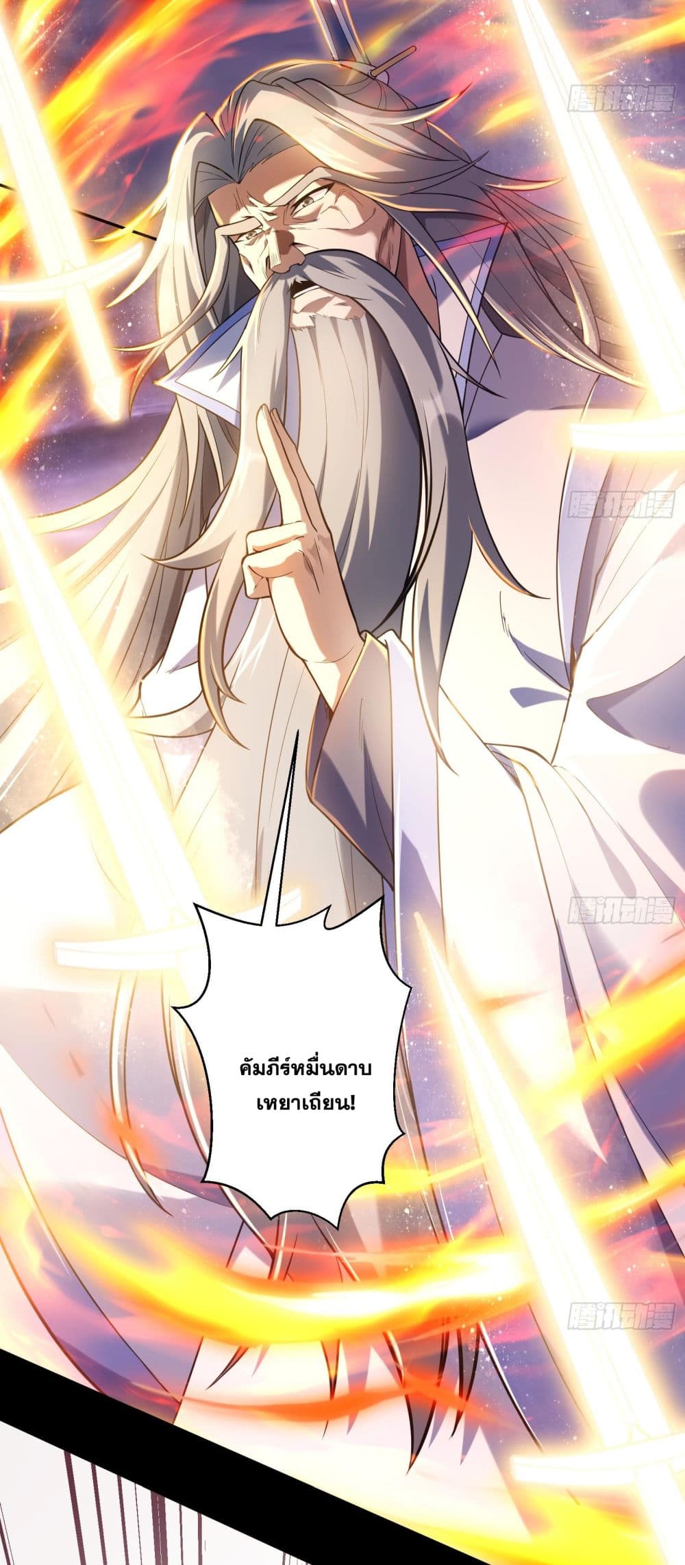 อ่านการ์ตูน God-level Contract Start With a Cat 1 ภาพที่ 12