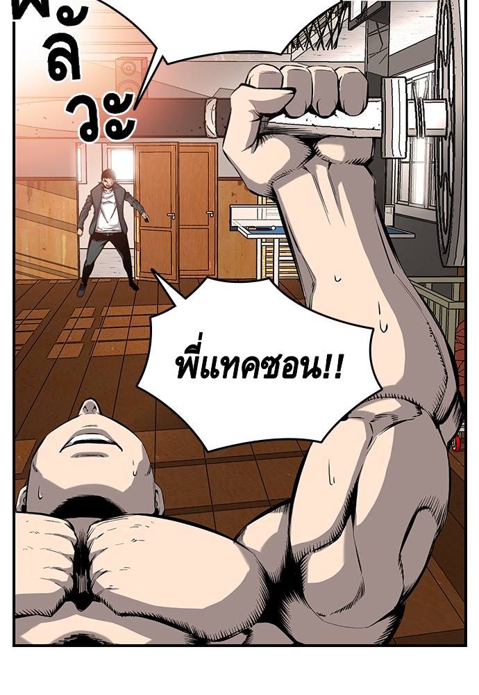 อ่านการ์ตูน King Game 13 ภาพที่ 112