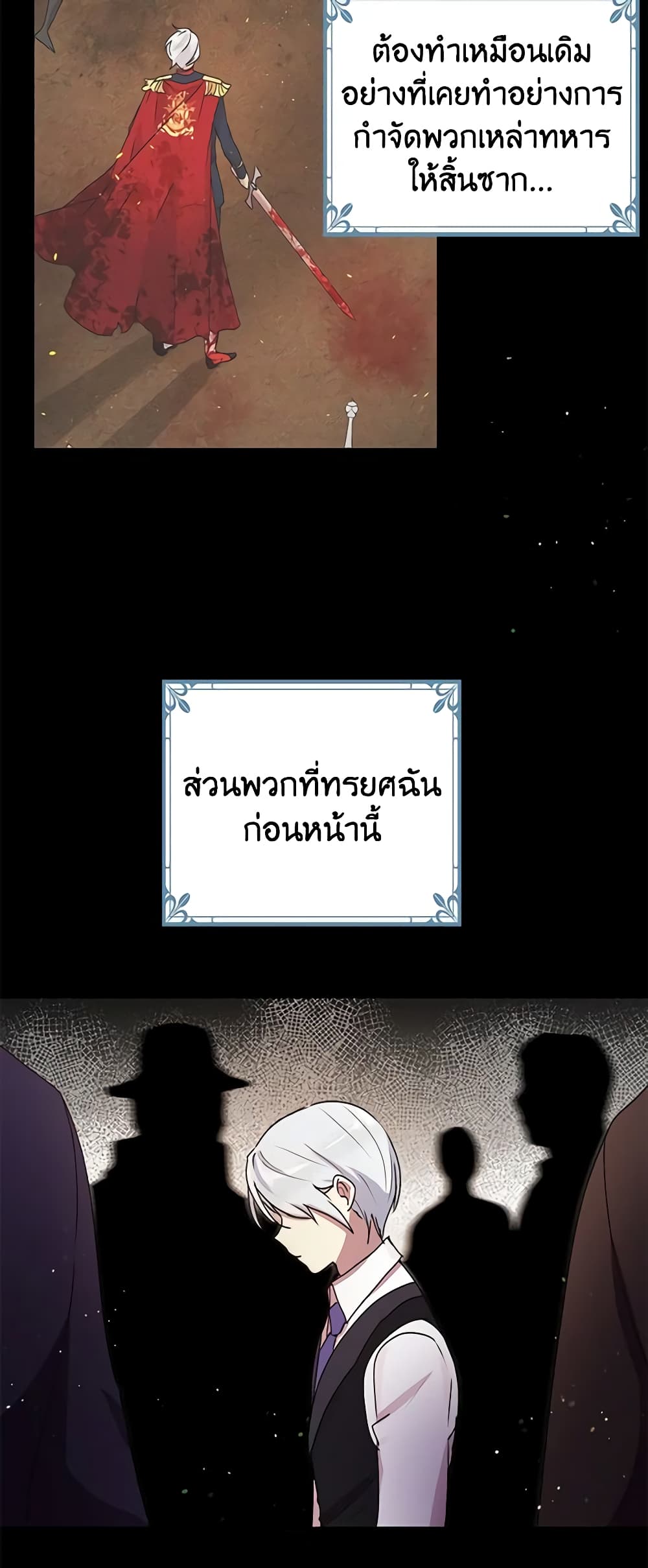 อ่านการ์ตูน What’s Wrong With You, Duke 86 ภาพที่ 13