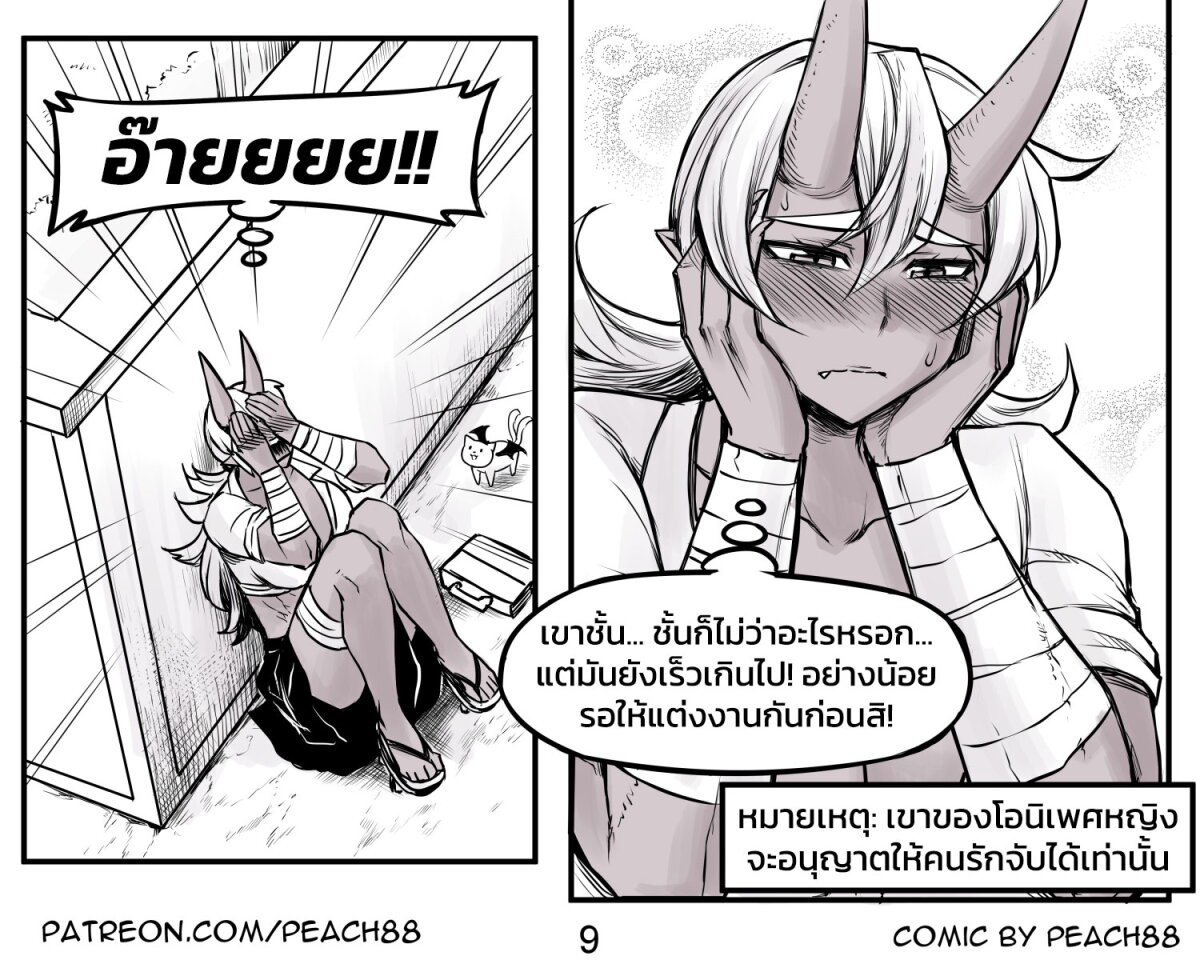 อ่านการ์ตูน Tomboy Girlfriends 15 ภาพที่ 9