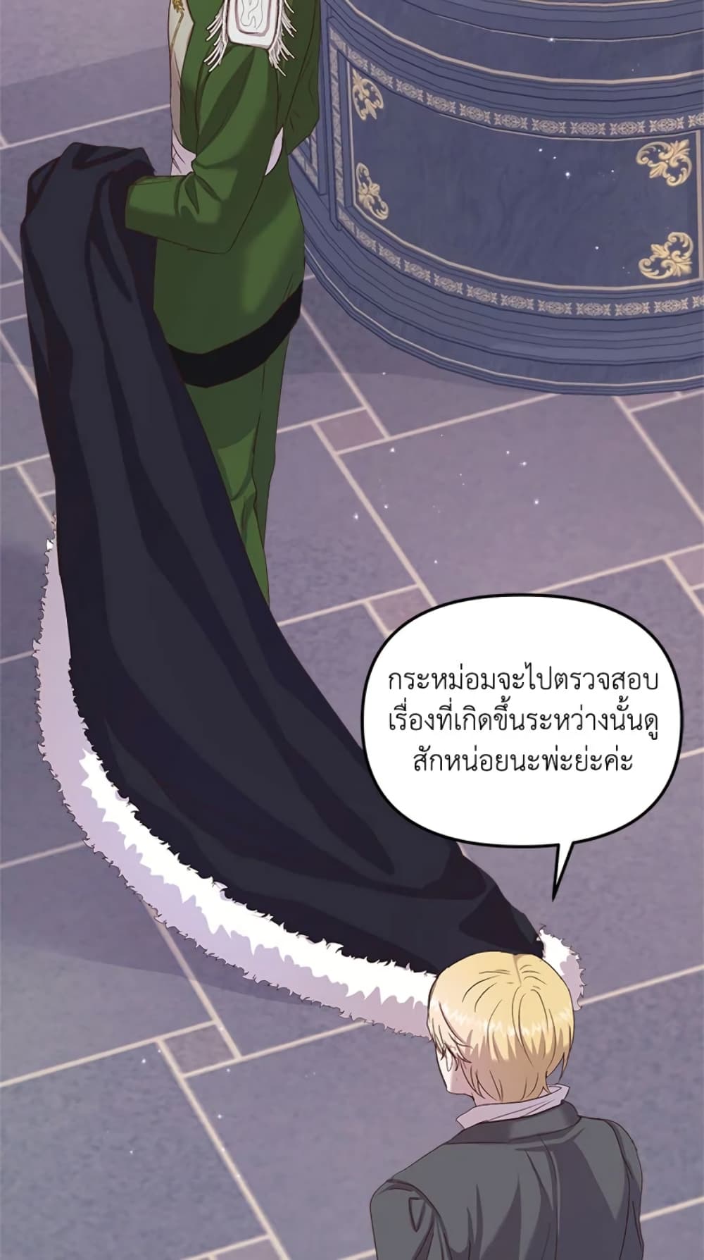 อ่านการ์ตูน I Didn’t Save You To Get Proposed To 12 ภาพที่ 51