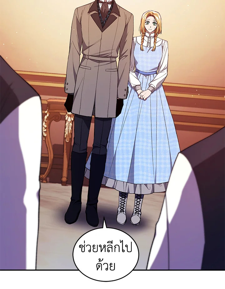 อ่านการ์ตูน Resetting Lady 44 ภาพที่ 19