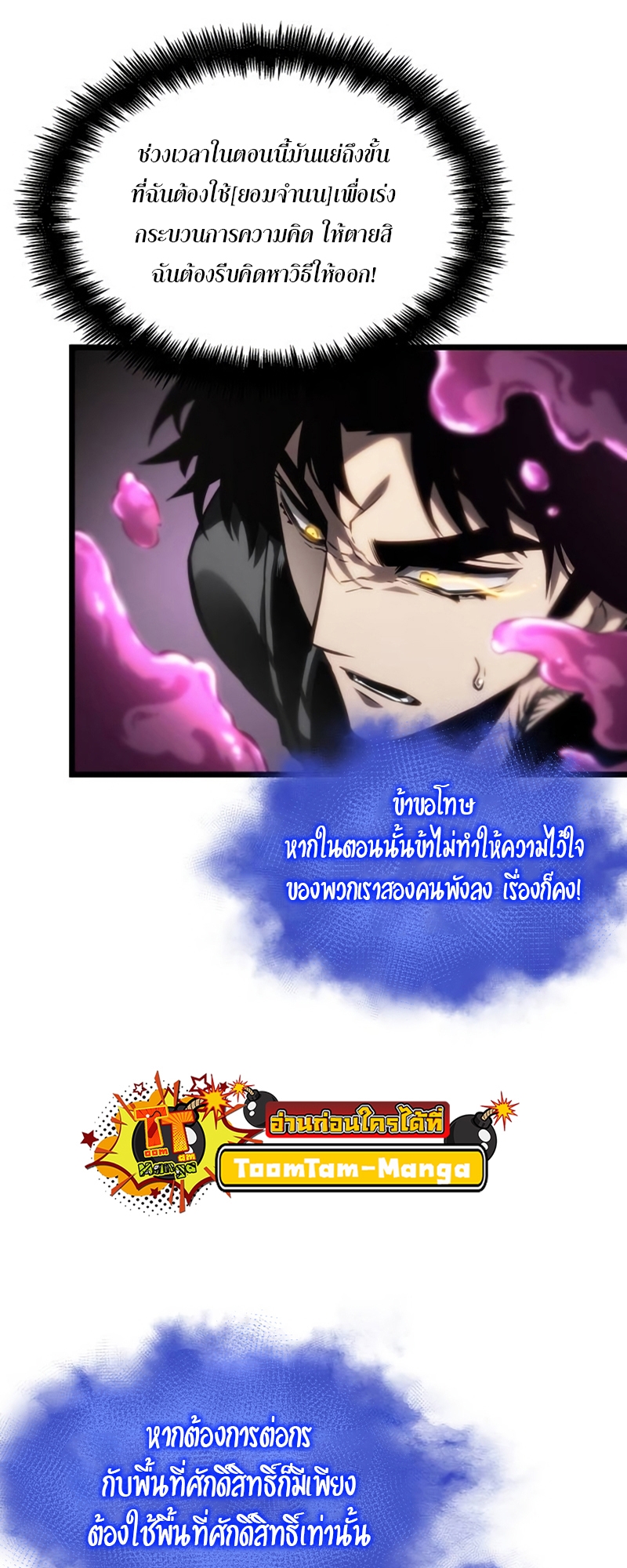 อ่านการ์ตูน The World After The End 108 ภาพที่ 13