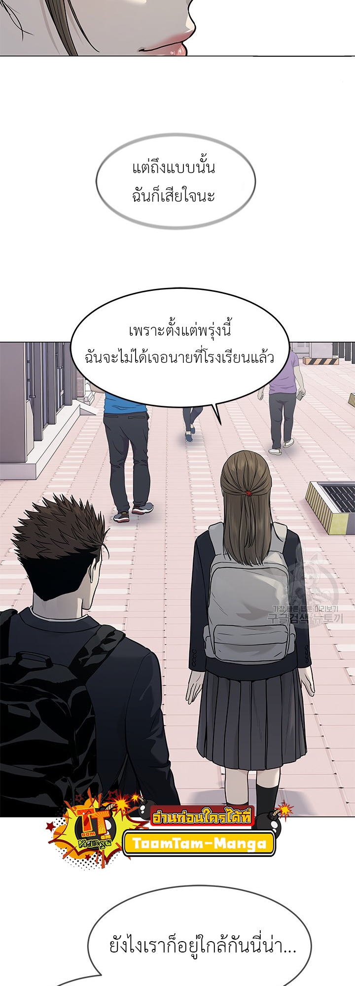 อ่านการ์ตูน God of Blackfield 187 ภาพที่ 45