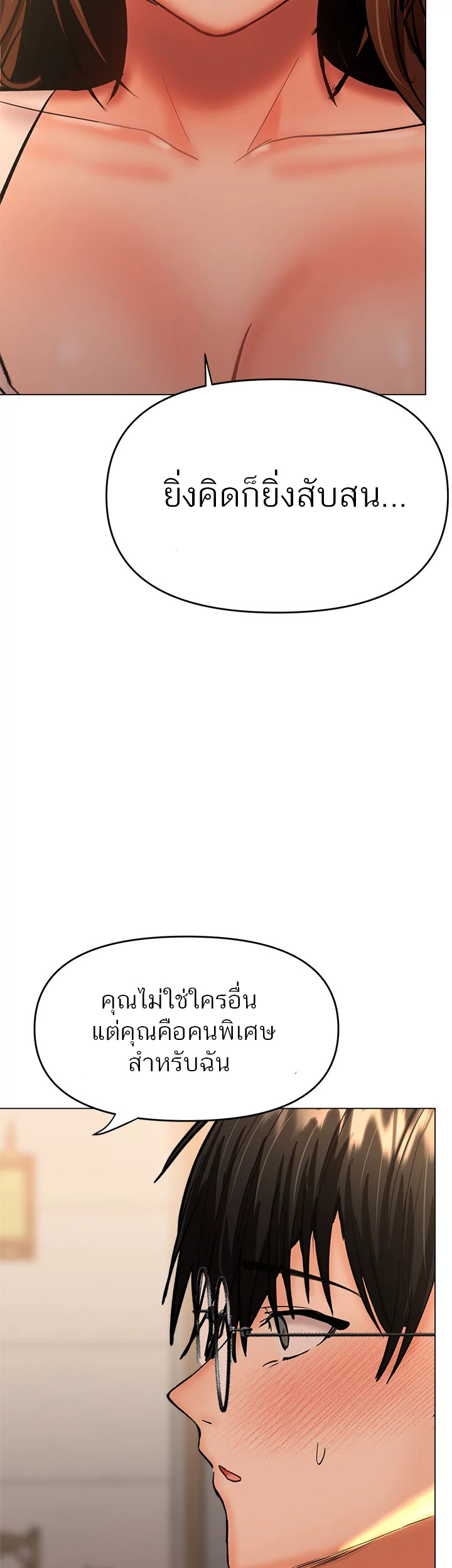 อ่านการ์ตูน Sponsor Me Please 26 ภาพที่ 56