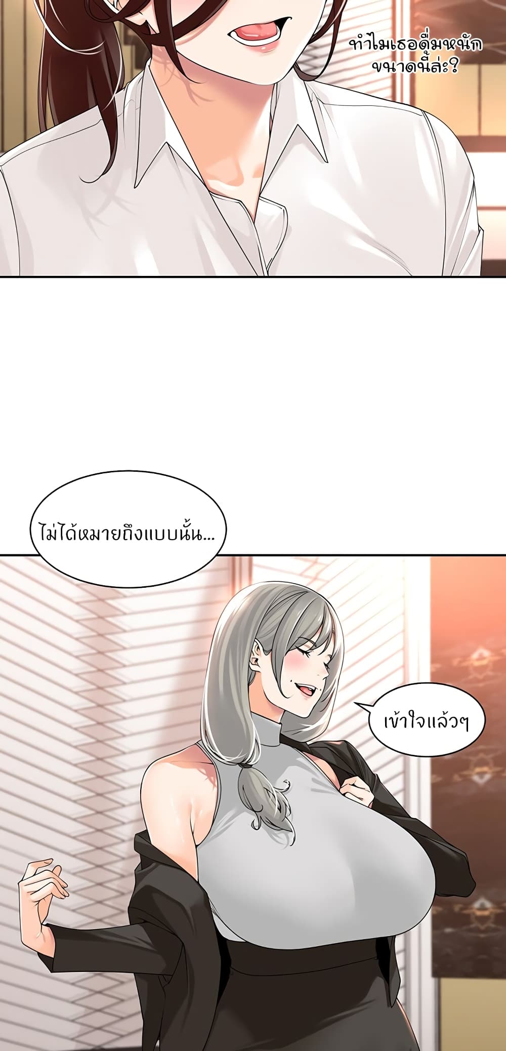 อ่านการ์ตูน Manager, Please Scold Me 13 ภาพที่ 33