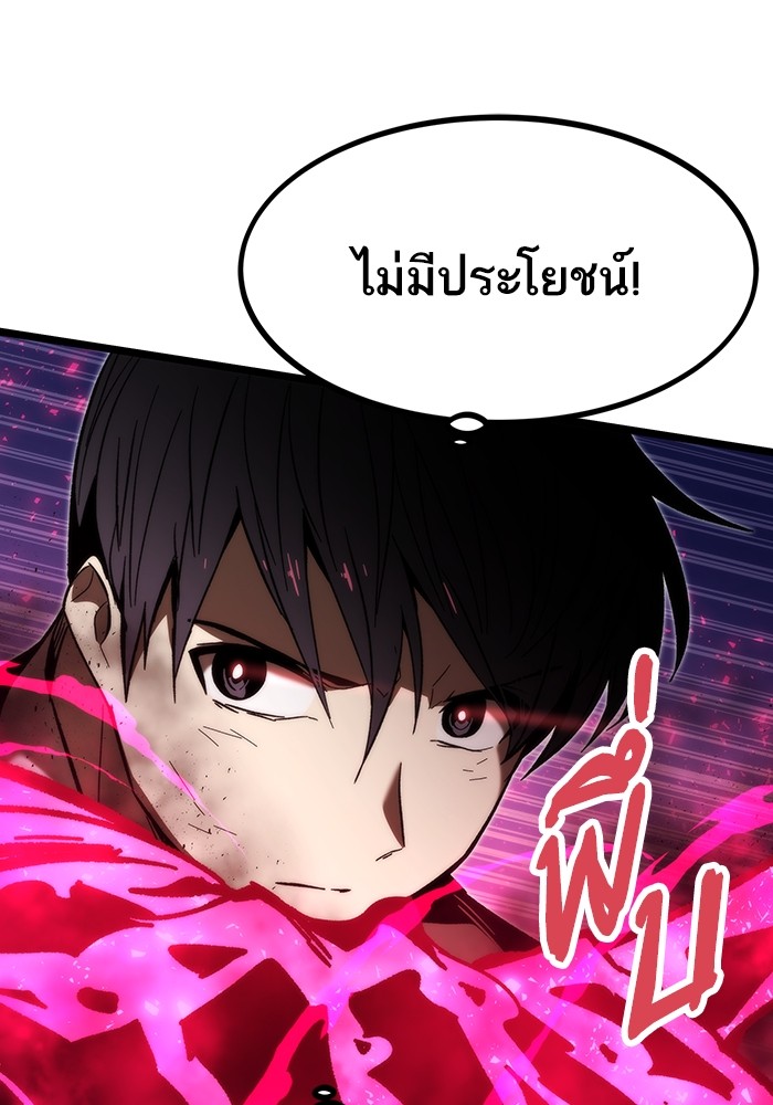 อ่านการ์ตูน Ultra Alter 73 ภาพที่ 44