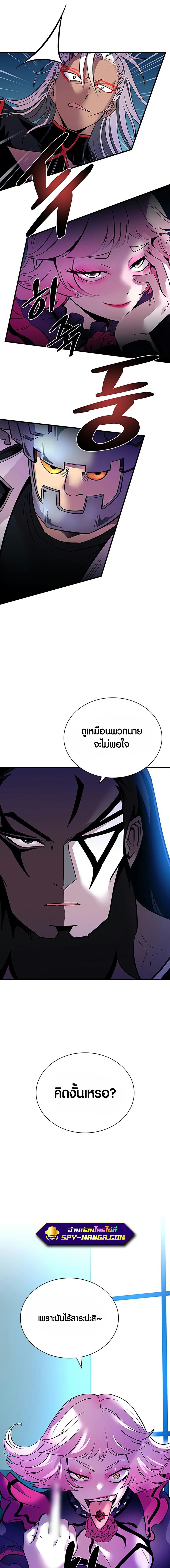 อ่านการ์ตูน Villain to Kill 102 ภาพที่ 15