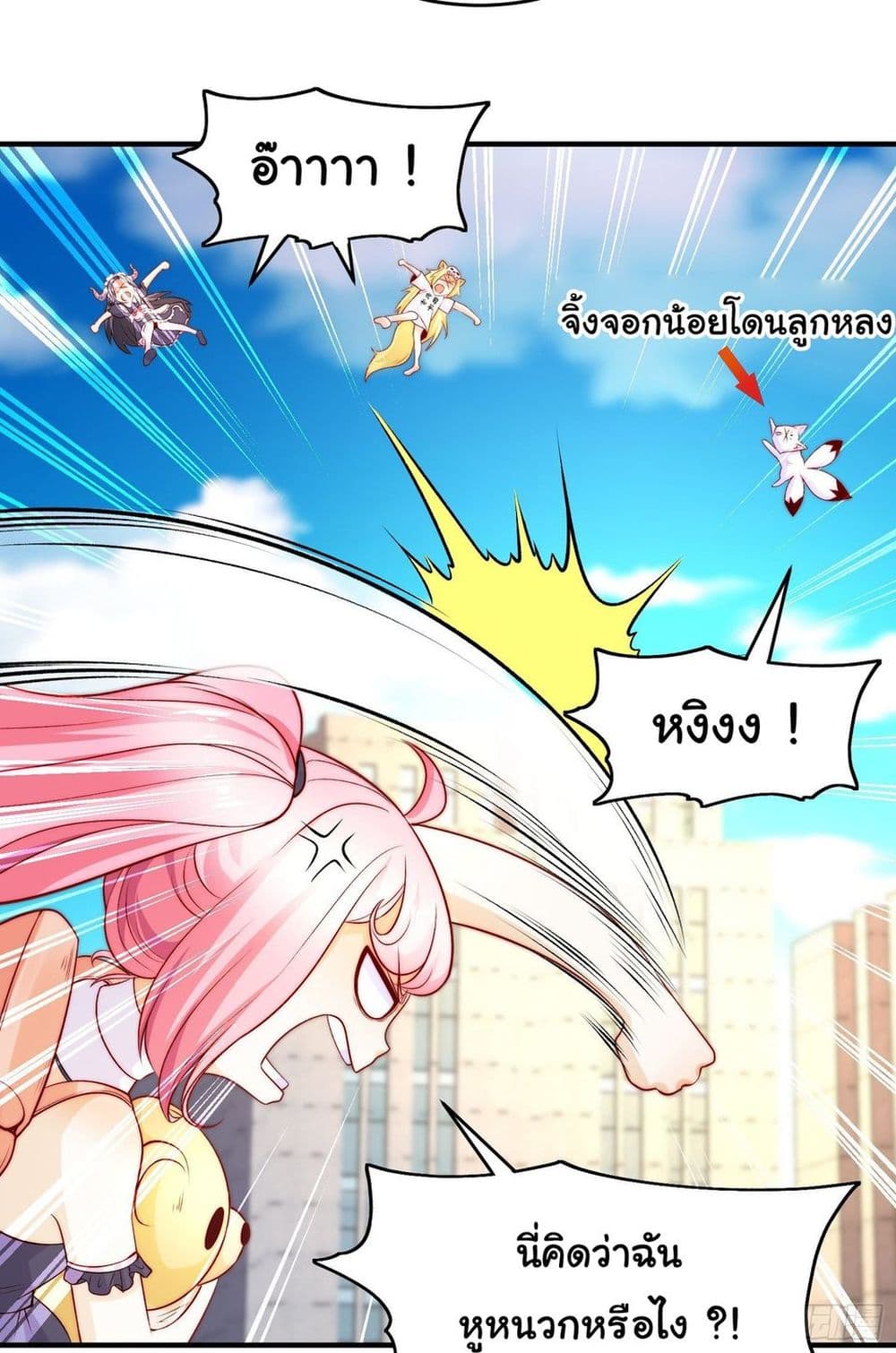 อ่านการ์ตูน Awakening SSS-Rank Skill After A Kiss 66 ภาพที่ 7