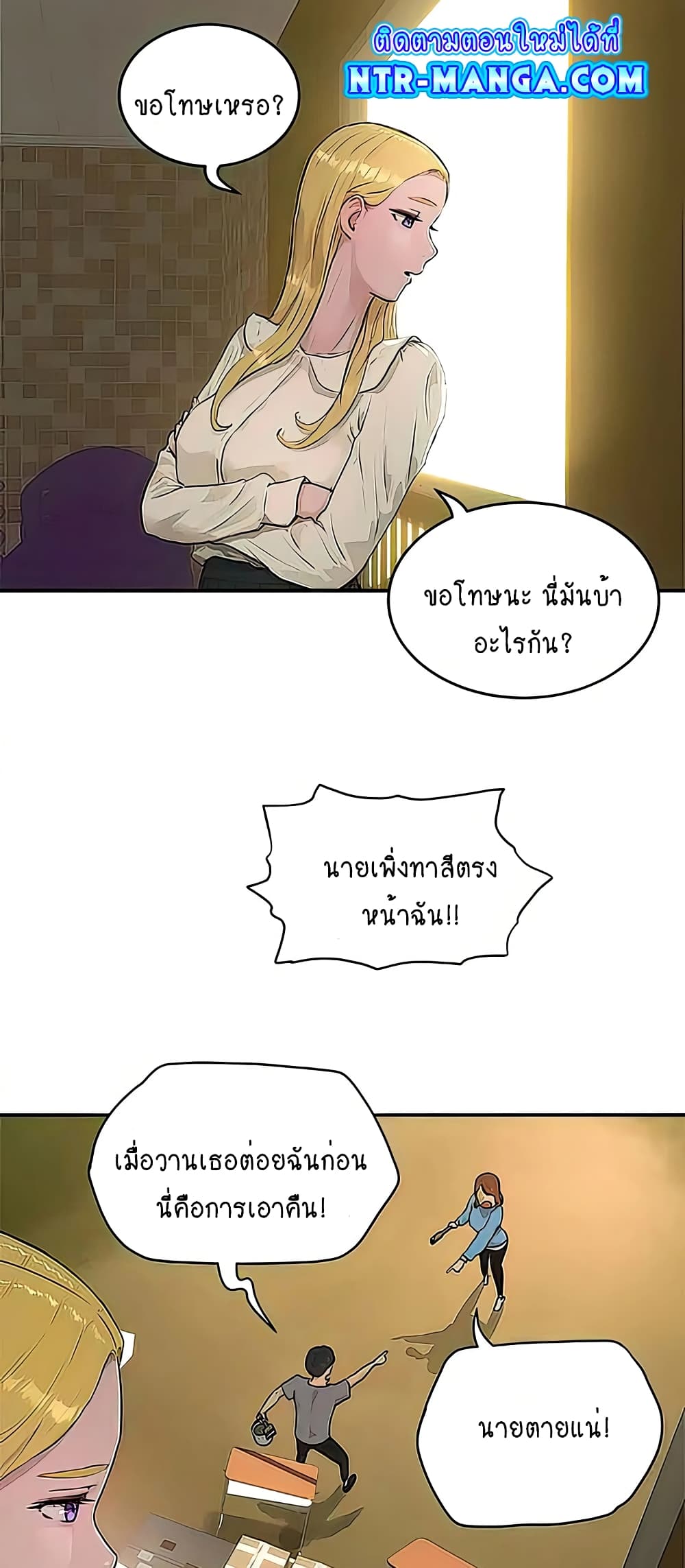 อ่านการ์ตูน In the Summer 41 ภาพที่ 36