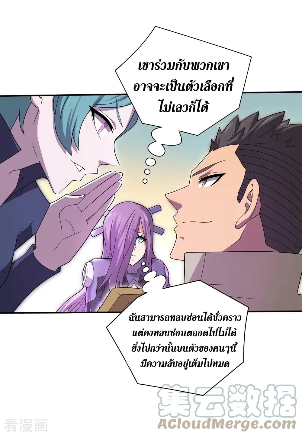 อ่านการ์ตูน The Last Hero 165 ภาพที่ 14