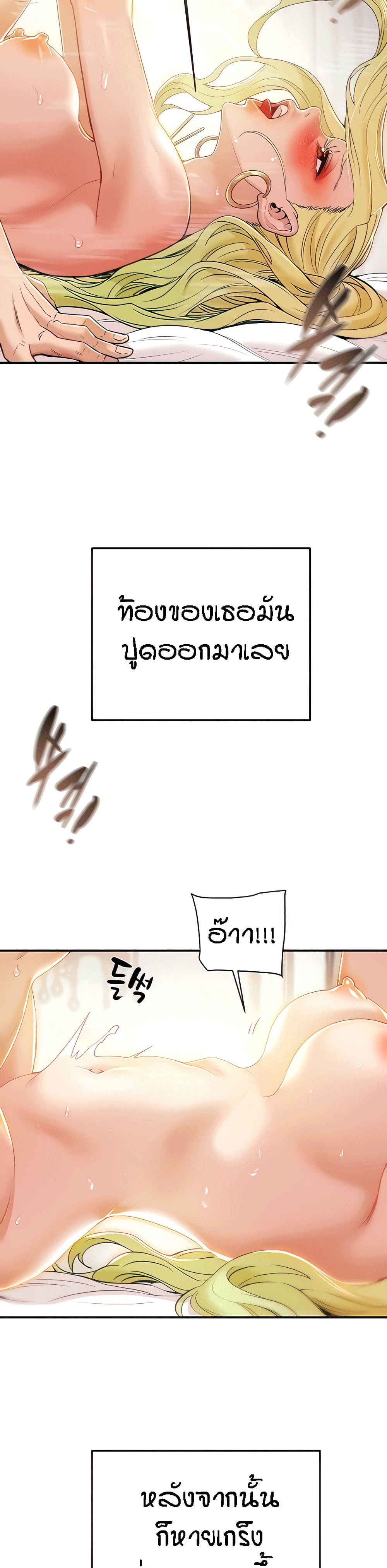 อ่านการ์ตูน Where Did My Hammer Go 3 ภาพที่ 6