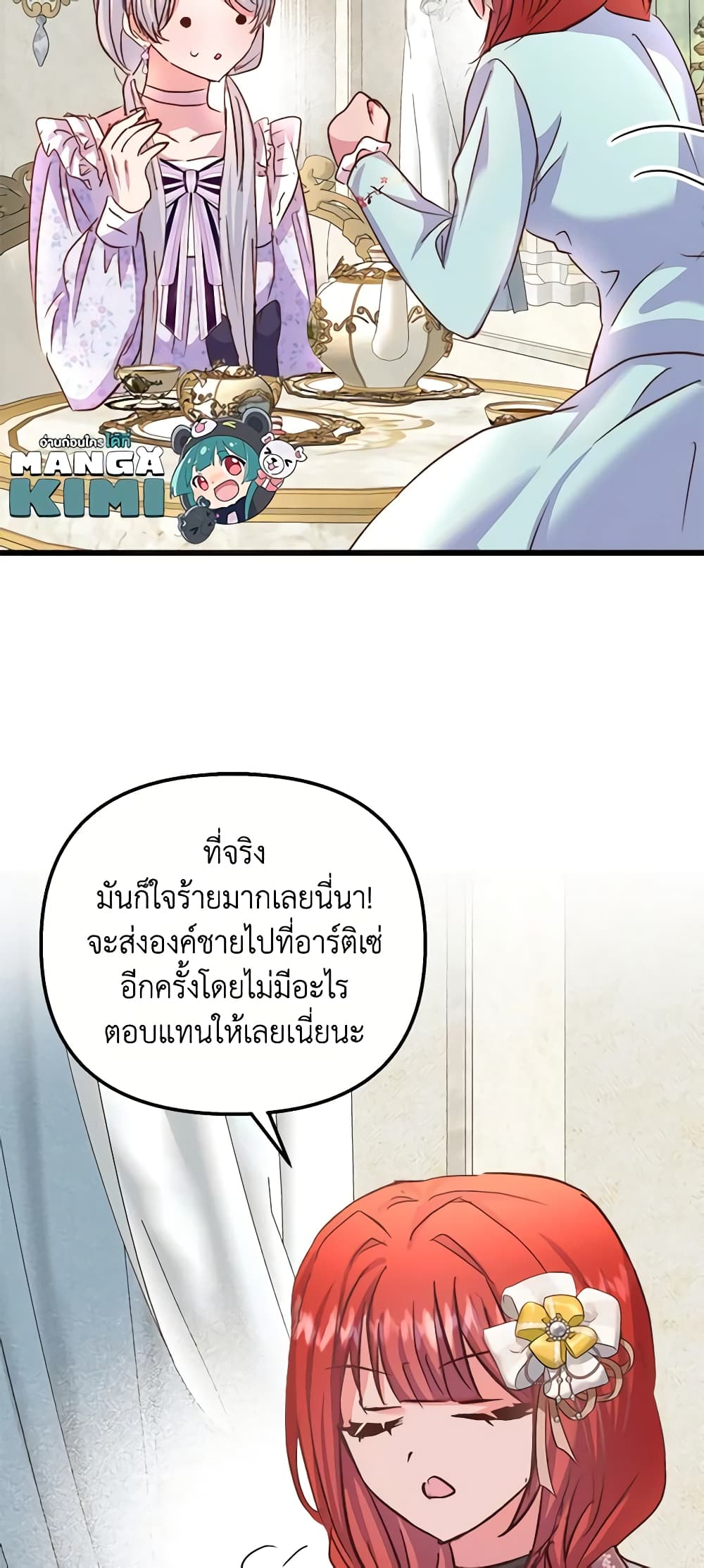 อ่านการ์ตูน I Didn’t Save You To Get Proposed To 61 ภาพที่ 18