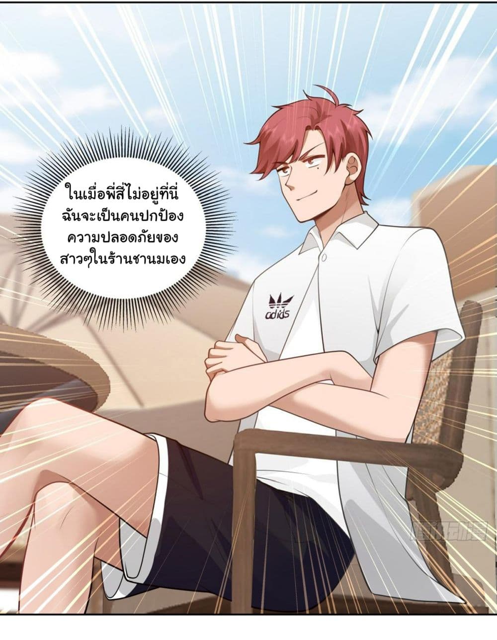 อ่านการ์ตูน I Really Don’t Want to be Reborn 141 ภาพที่ 23