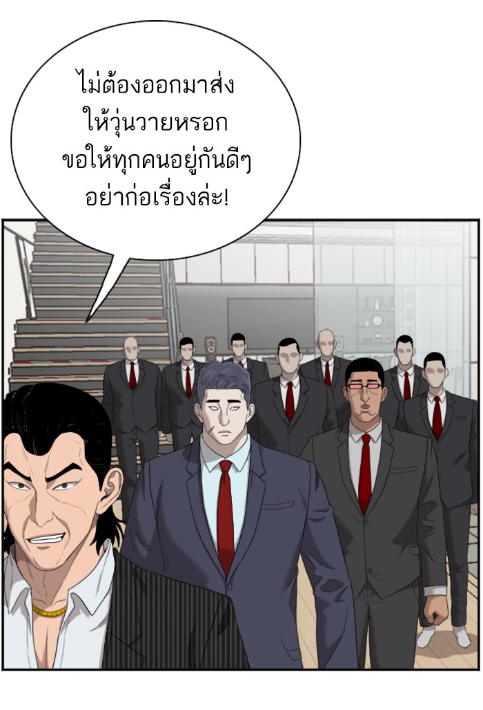 อ่านการ์ตูน Bad Guy 47 ภาพที่ 91