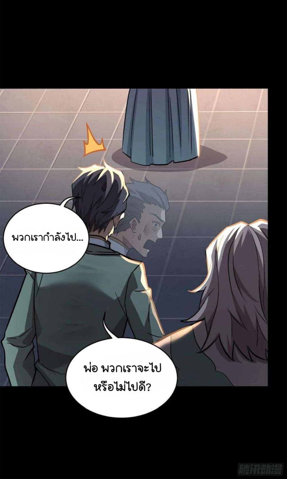 อ่านการ์ตูน Legend of Star General 100 ภาพที่ 41