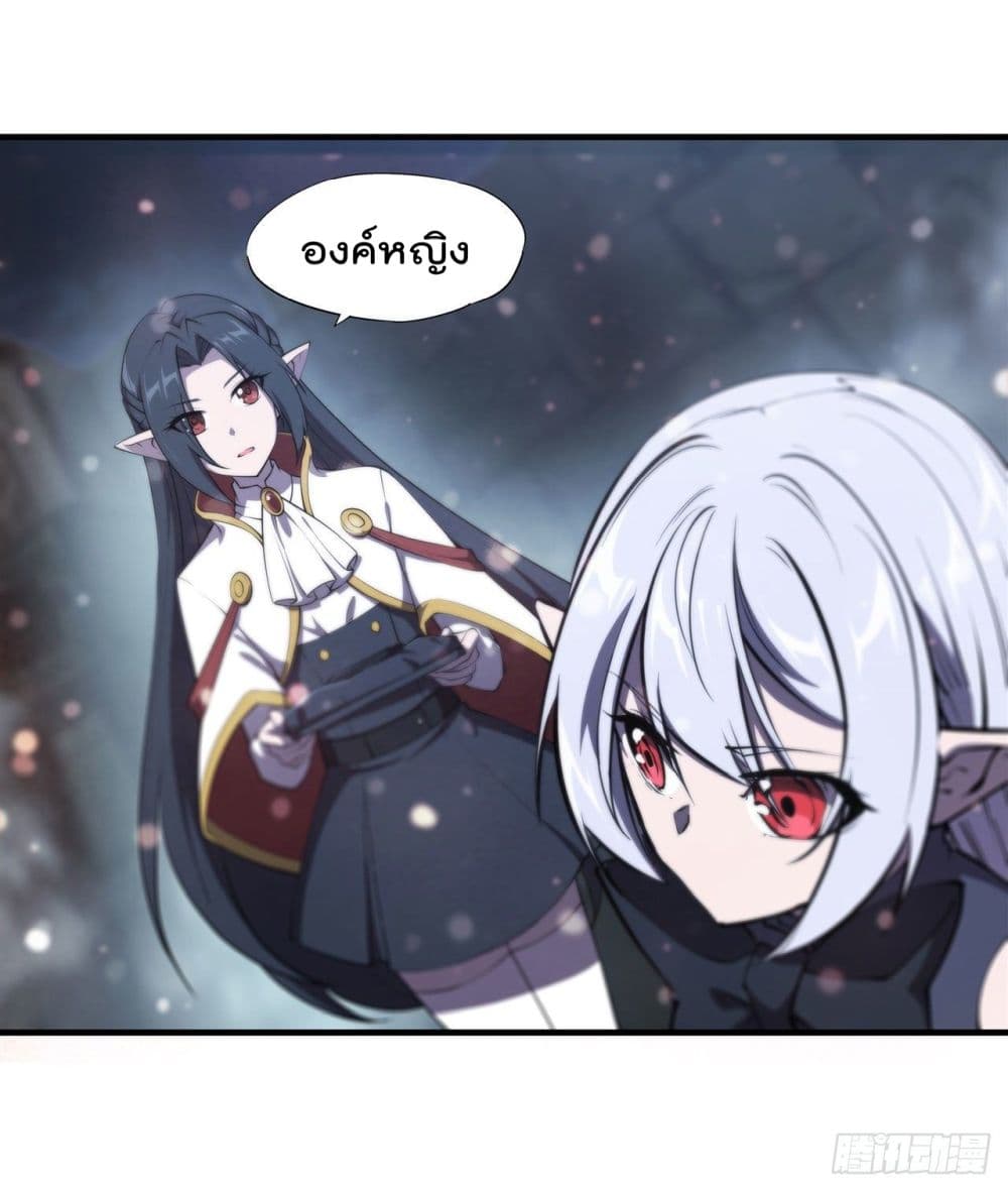 อ่านการ์ตูน The Strongest Knight Become To Lolicon Vampire 231 ภาพที่ 15