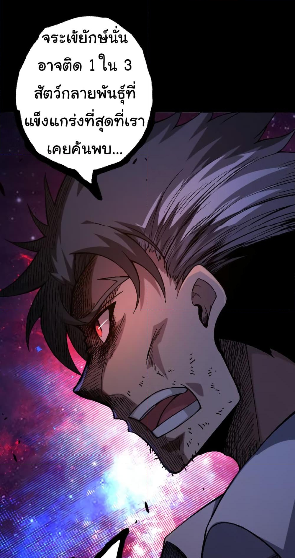 อ่านการ์ตูน Evolution from the Big Tree 39 ภาพที่ 54