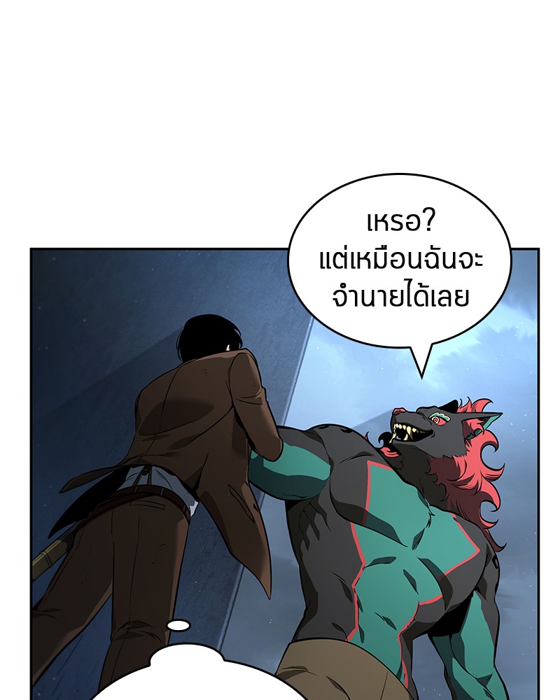 อ่านการ์ตูน Omniscient Reader 71 ภาพที่ 24