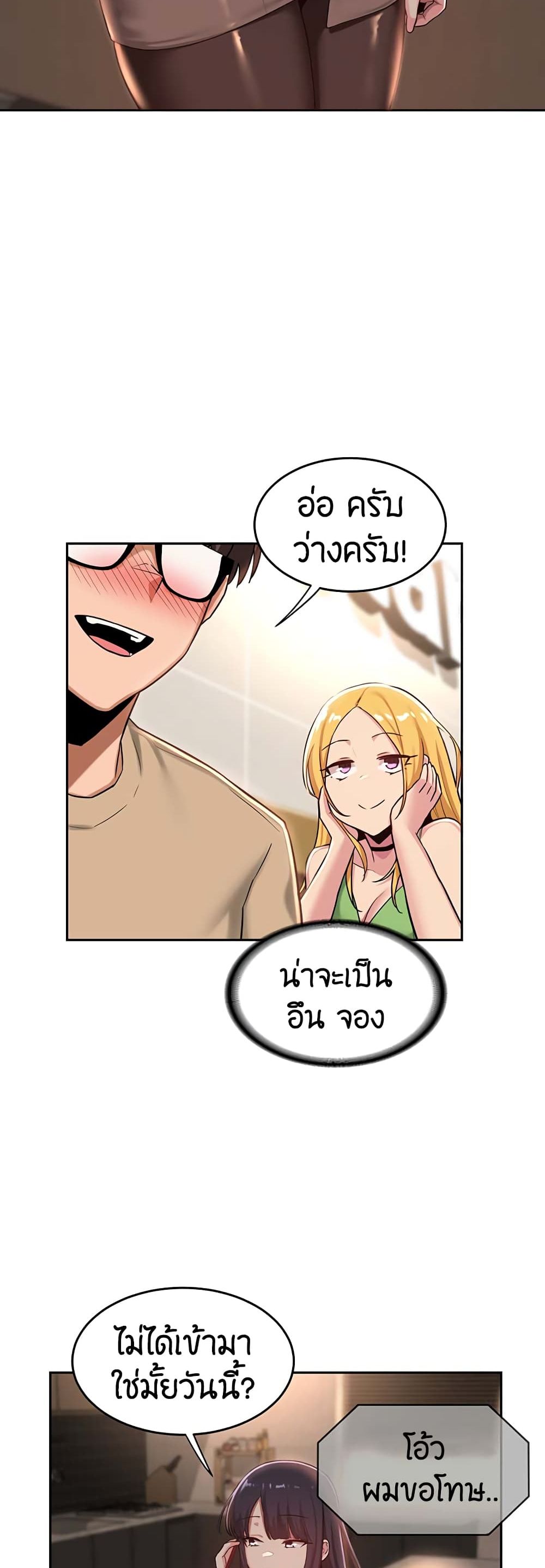 อ่านการ์ตูน Sextudy Group 34 ภาพที่ 25