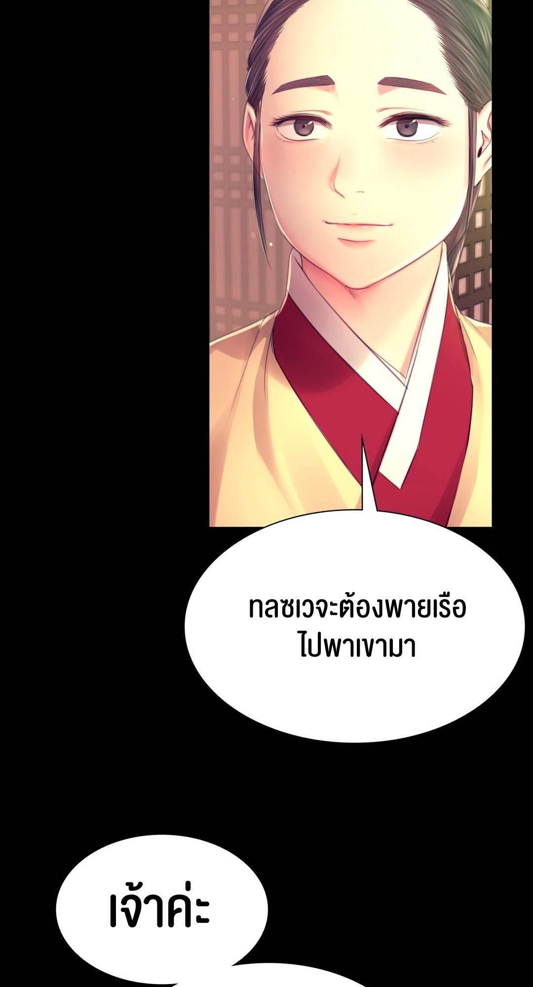 อ่านการ์ตูน Madam 85 ภาพที่ 73