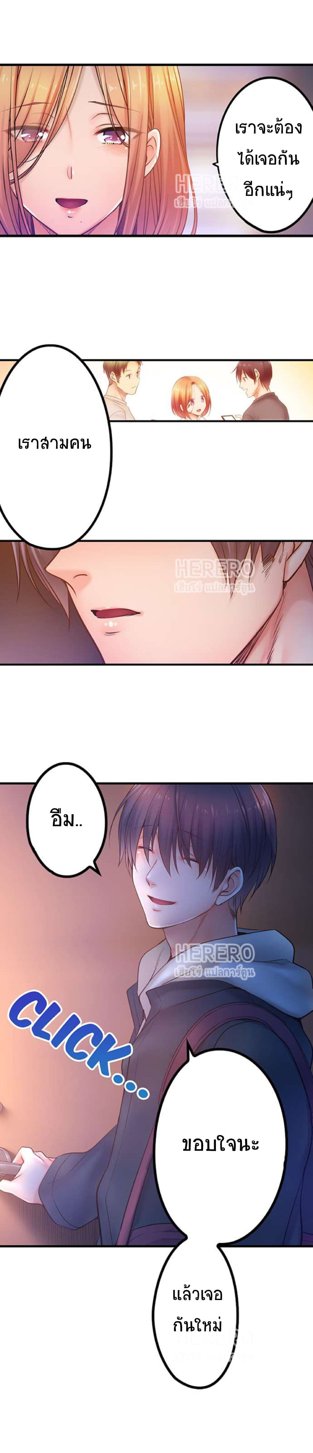 อ่านการ์ตูน I Can’t Resist His Massage! Cheating in Front of My Husband’s Eyes 97 ภาพที่ 4