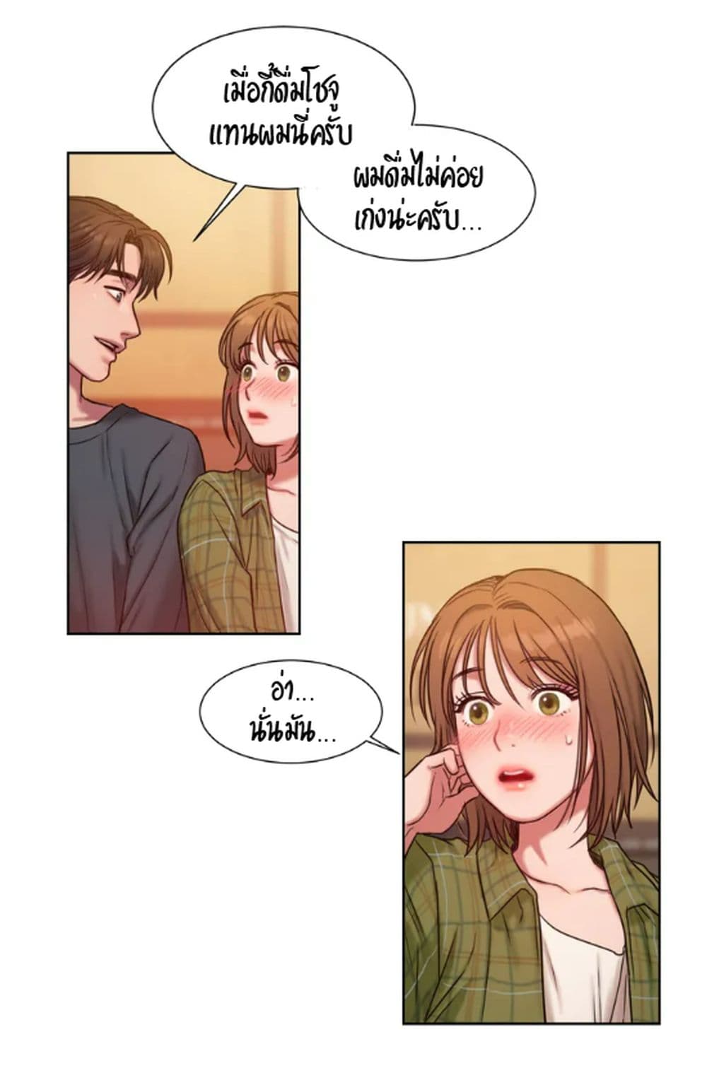 อ่านการ์ตูน Bad Thinking Dairy 1 ภาพที่ 98