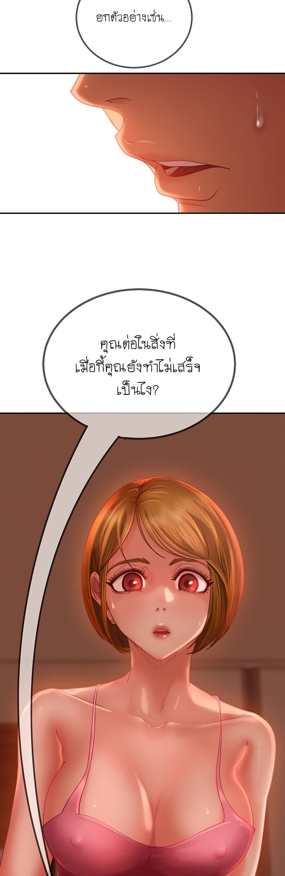 อ่านการ์ตูน Worst Day Ever 4 ภาพที่ 41