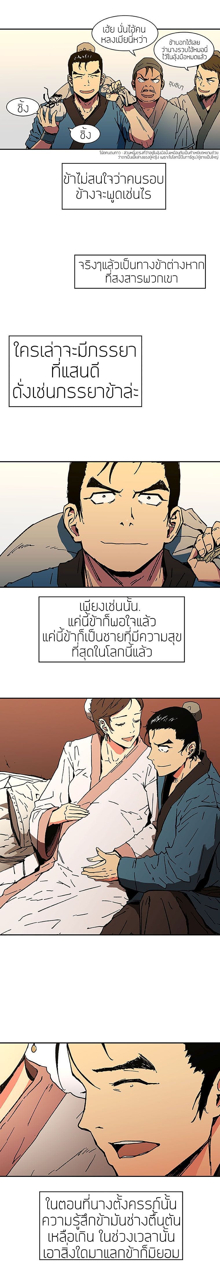 อ่านการ์ตูน peerless Dad 1 ภาพที่ 22