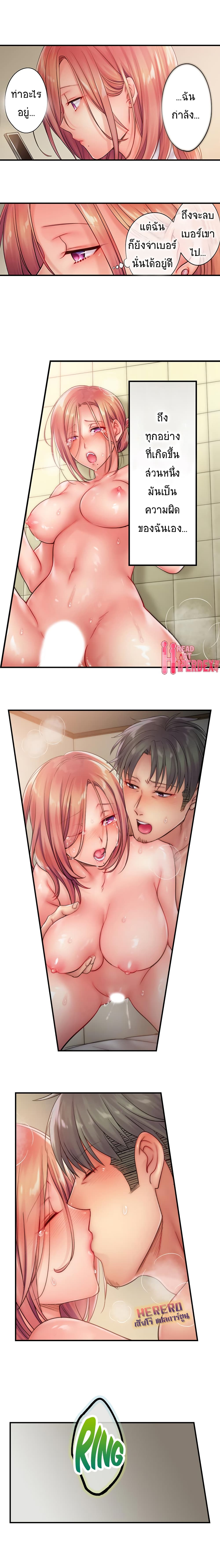 อ่านการ์ตูน I Can’t Resist His Massage! Cheating in Front of My Husband’s Eyes 32 ภาพที่ 3