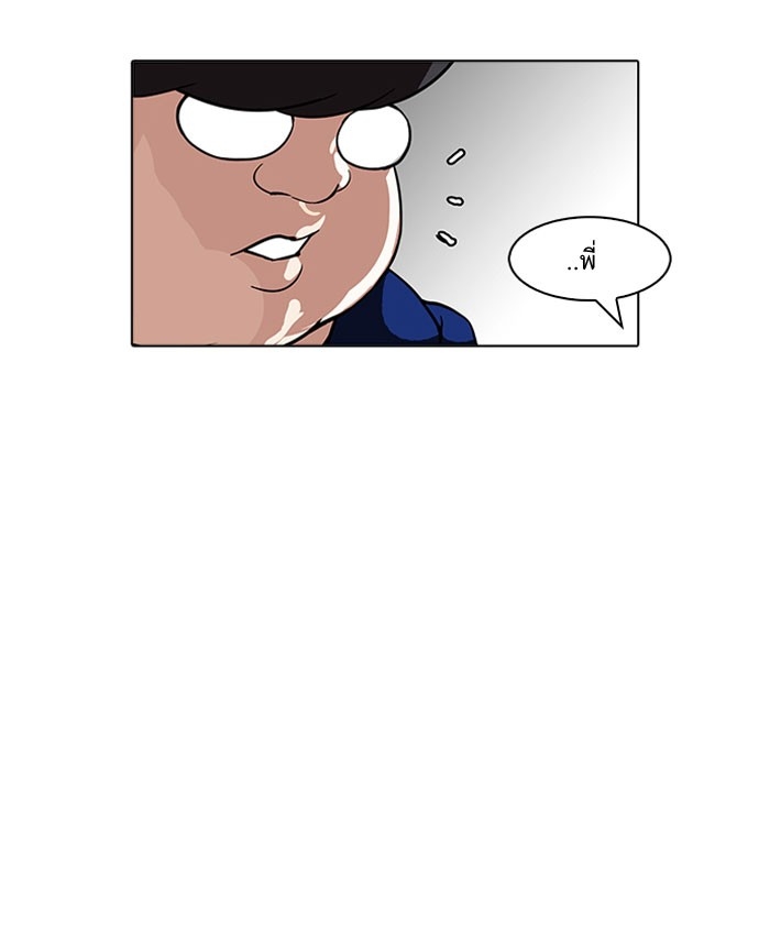 อ่านการ์ตูน Lookism 156 ภาพที่ 80