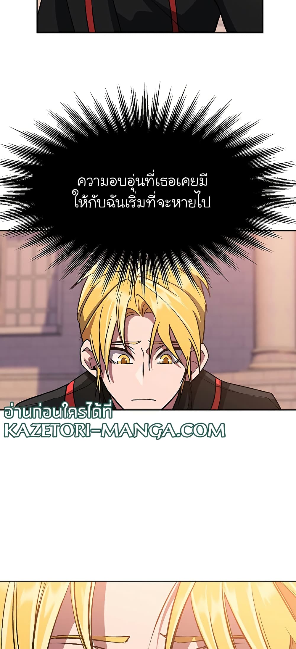 อ่านการ์ตูน Archmage Transcending Through Regression 51 ภาพที่ 59