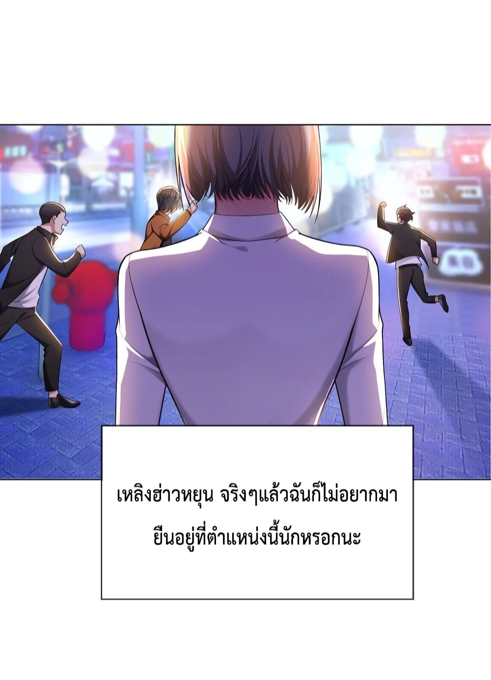 อ่านการ์ตูน Game of Affection 102 ภาพที่ 33