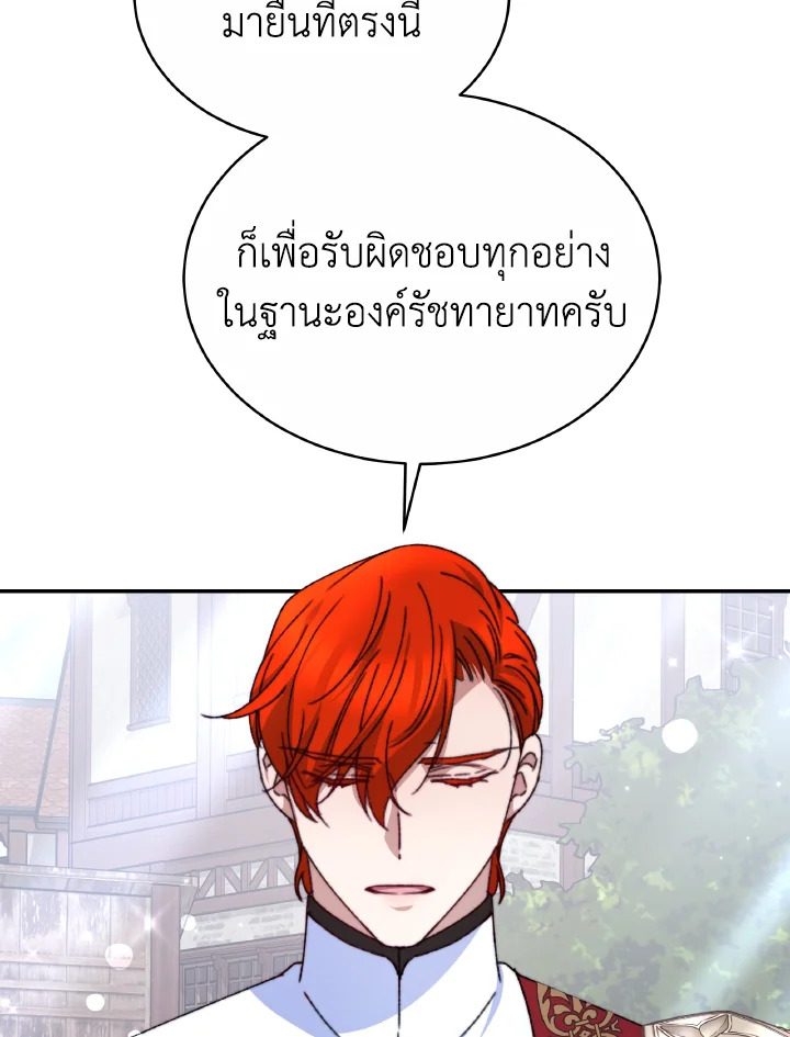 อ่านการ์ตูน Evangeline After the Ending 61 ภาพที่ 95