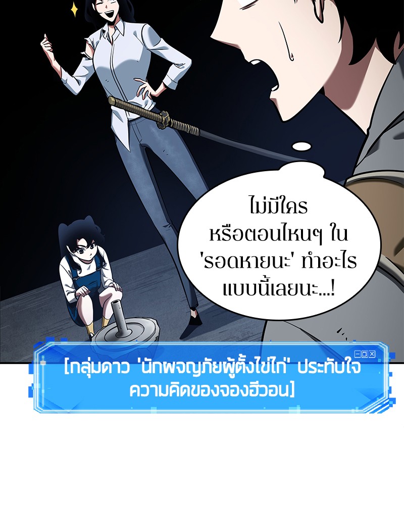 อ่านการ์ตูน Omniscient Reader 64 ภาพที่ 103